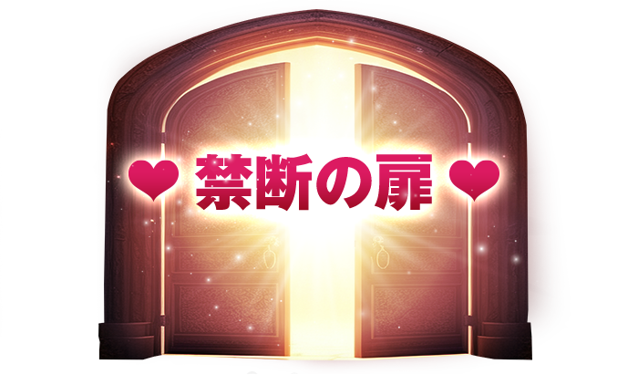 名古屋・ニューハーフ｜禁断の扉　公式サイト